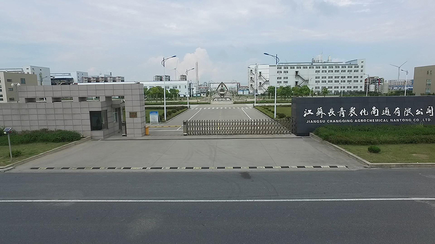 江苏新葡的京集团8814农化股份有限公司